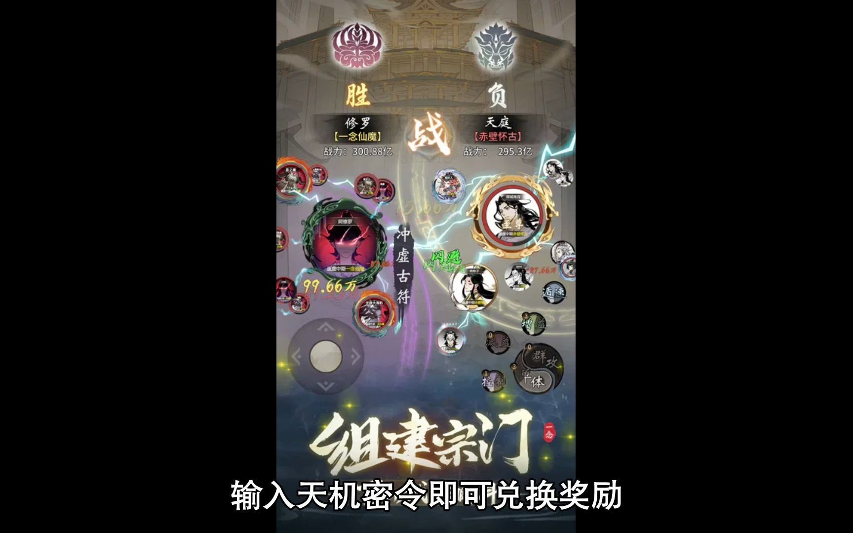 一念逍遥密令大全一念逍遥全部密令2022的简单介绍  第1张