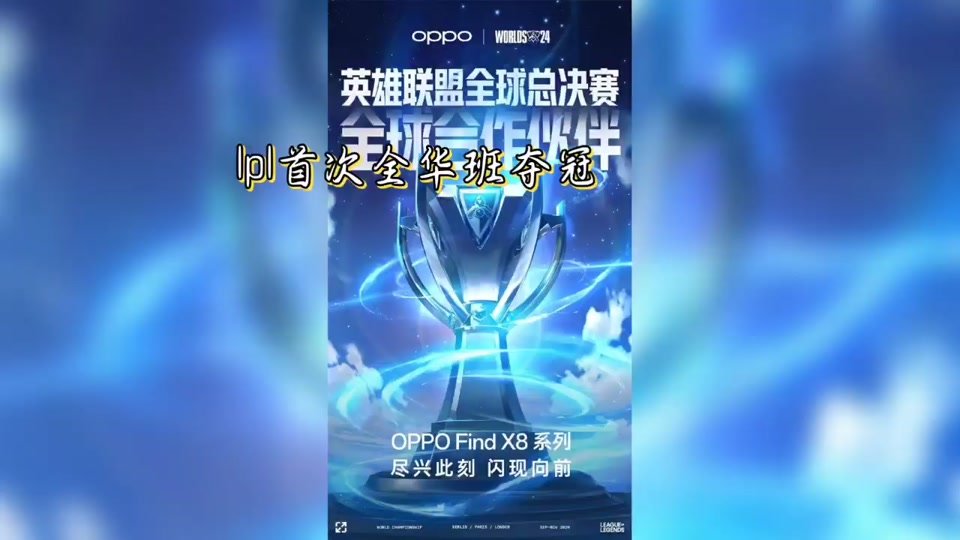 英雄联盟全球总决赛历届举办地，英雄联盟全球总决赛历届举办地点  第2张