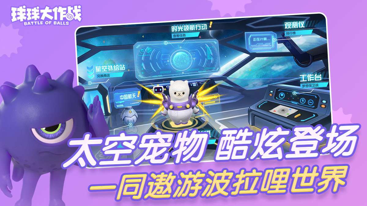 球球大作战下载老版本，球球大作战下载老版本可以登录吗  第1张