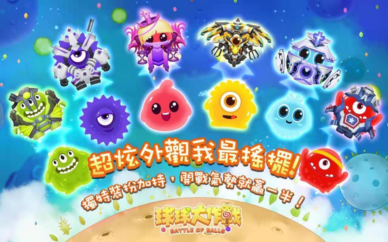 球球大作战下载老版本，球球大作战下载老版本可以登录吗  第2张