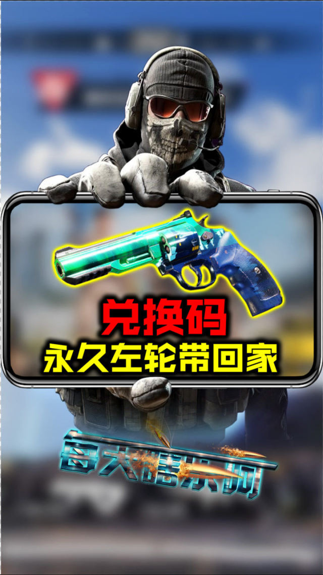 使命召唤手游兑换码2021七月，使命召唤手游兑换码2021年5月  第2张