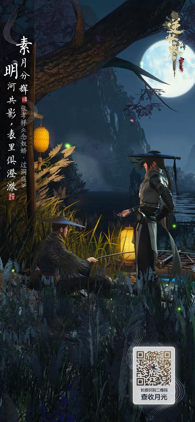 逆水寒微博送房(逆水寒官博新浪微博)  第2张