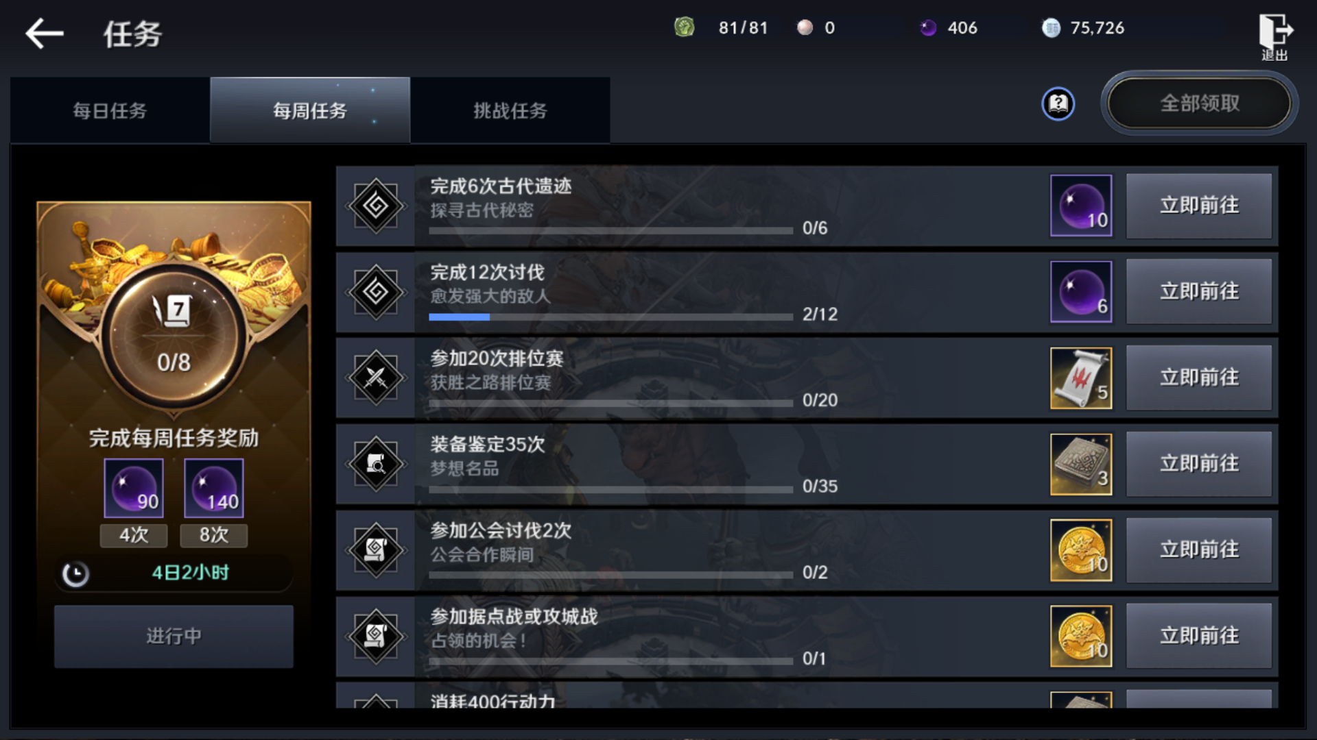 黑色沙漠手游无序结晶，黑色沙漠结晶化的血液怎么弄  第2张