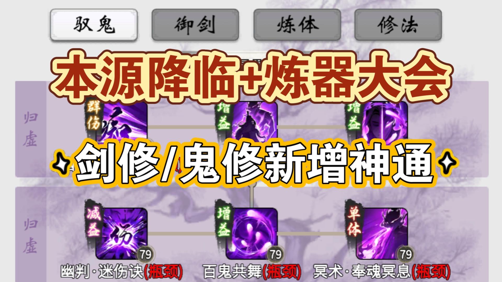 一念逍遥炼体和练法哪个好_一念逍遥炼体和练法哪个好一点  第2张