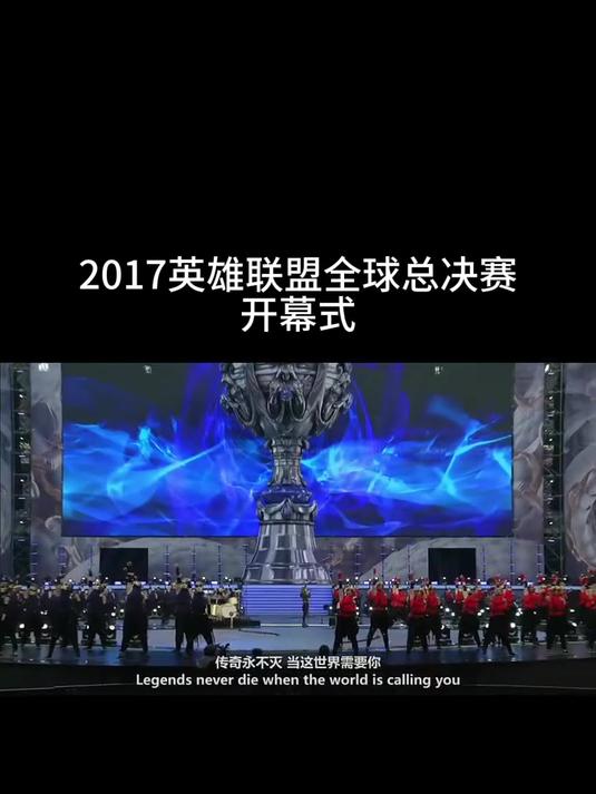 英雄联盟全球总决赛半决赛视频16，英雄联盟全球总决赛半决赛视频16禁  第2张