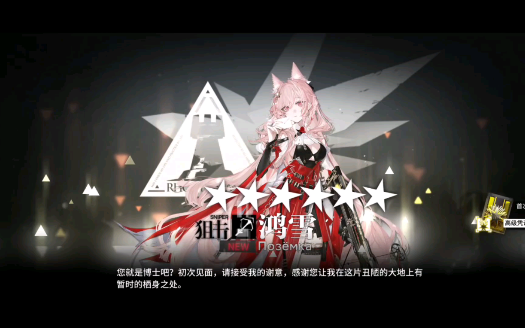 明日方舟六星干员推荐_明日方舟六星干员强度榜  第1张
