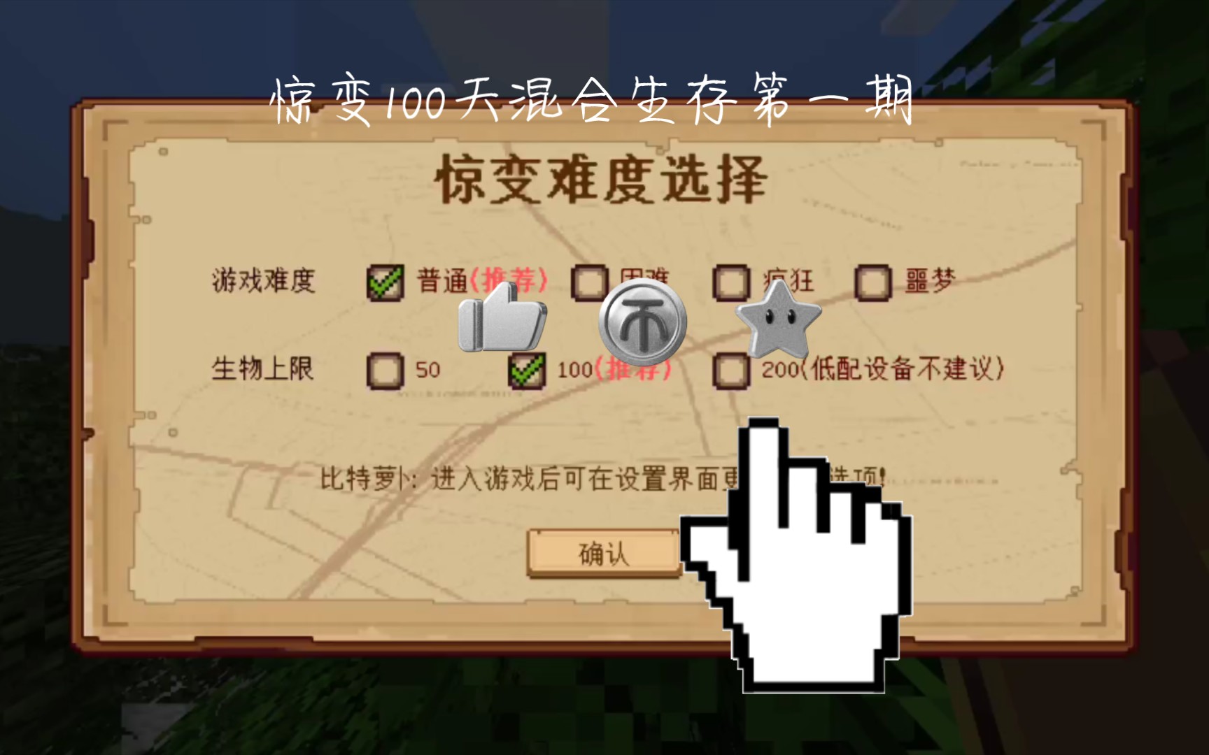 我的世界惊变100天模组怎么下载的简单介绍  第1张