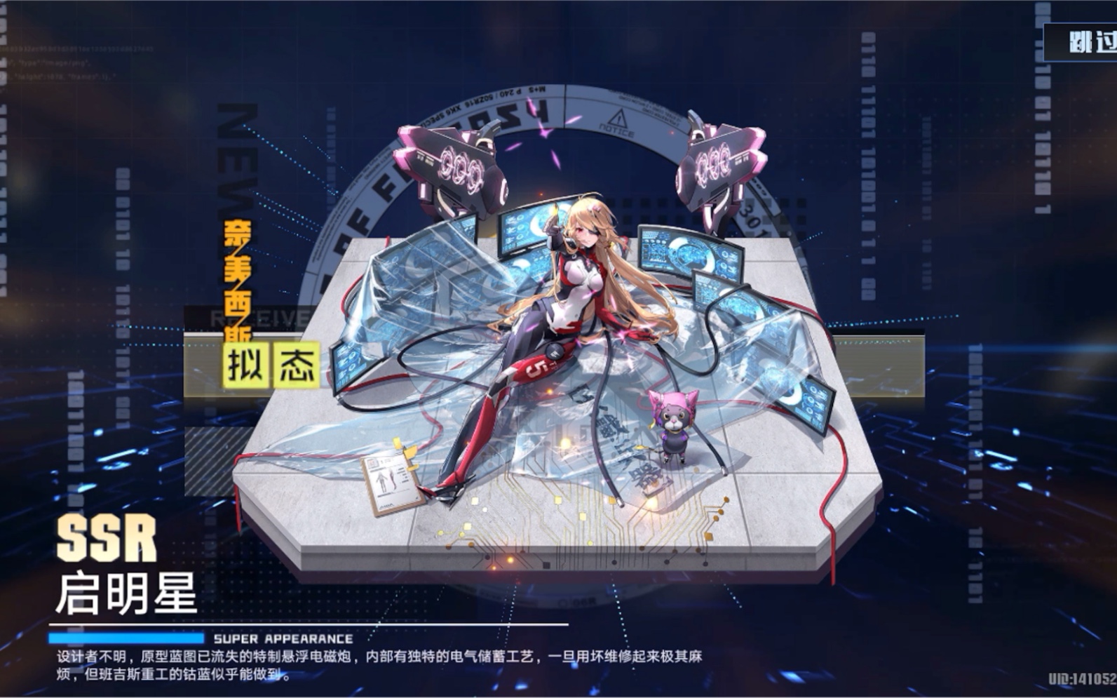 幻塔启明星，幻塔启明星值得培养吗  第1张