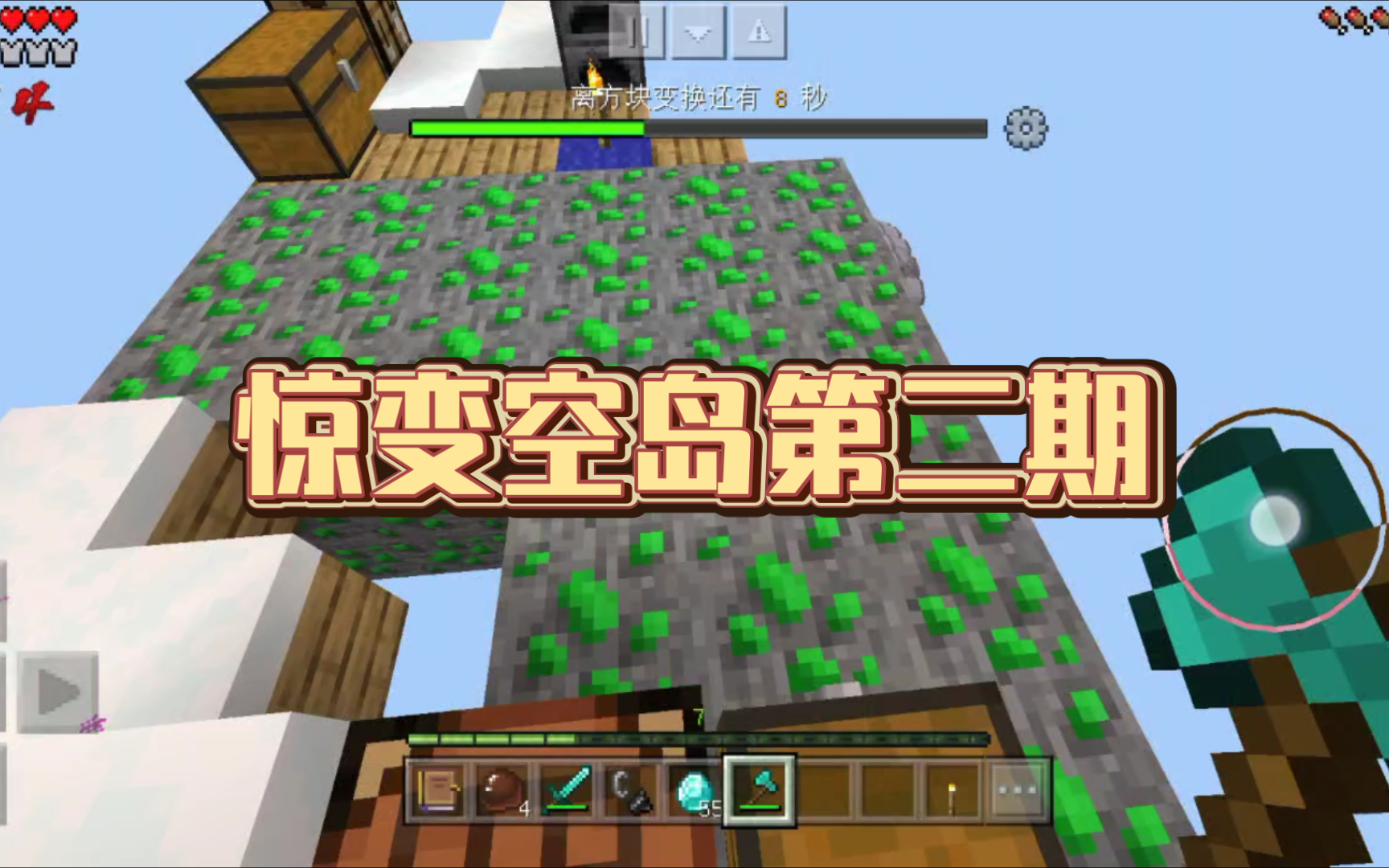 我的世界惊变100天视频解说(我的世界惊变100天视频解说一口气看完)  第2张