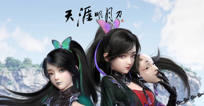 天涯明月刀小说简介(天涯明月刀原著小说剧情)  第1张