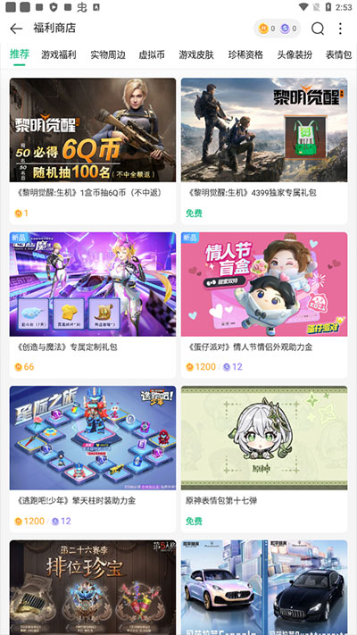 4399游戏盒下载安装(tap tap下载官方正版入口)  第1张