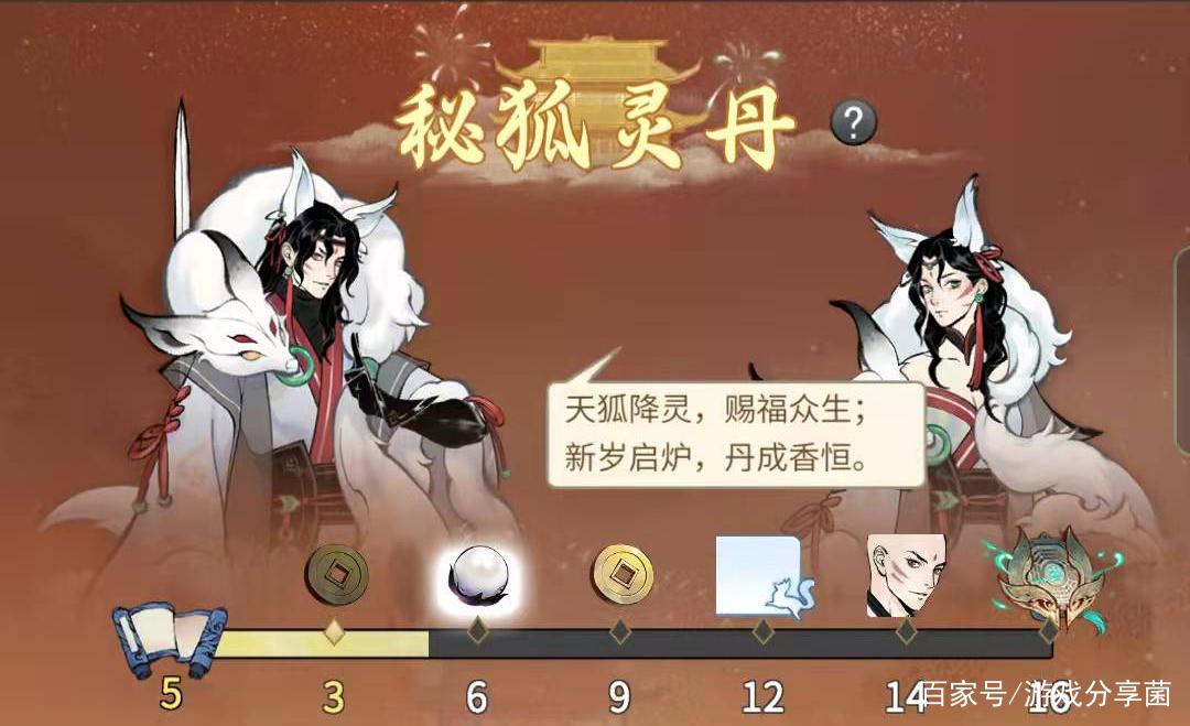 关于一念逍遥庙会丹炉配方熄风方的信息  第2张