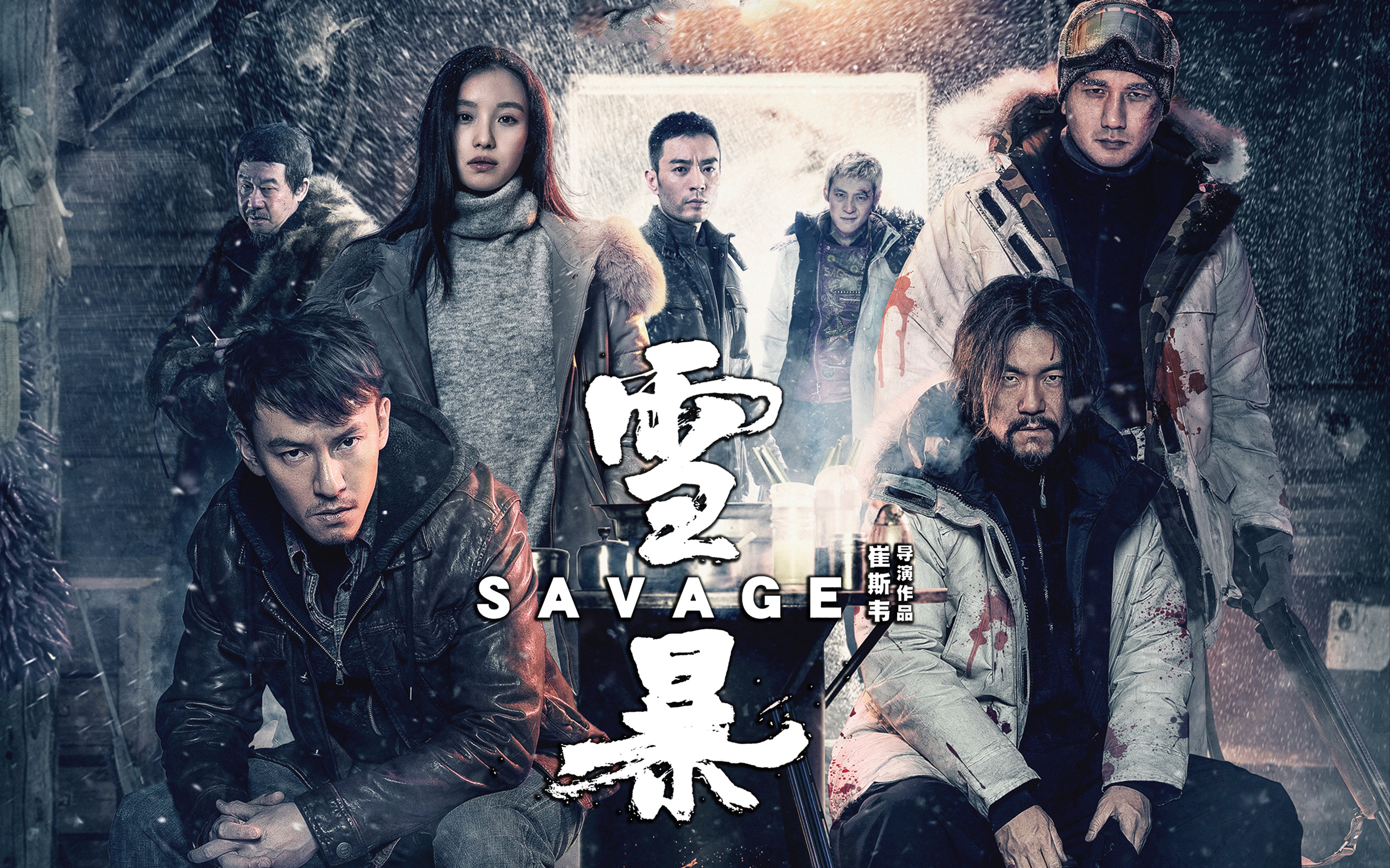 暴雪电影(暴雪电影2023年最新上映)  第1张