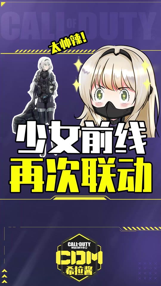 使命召唤手游少女前线人形制造，使命召唤手游少女前线人形制造攻略  第1张