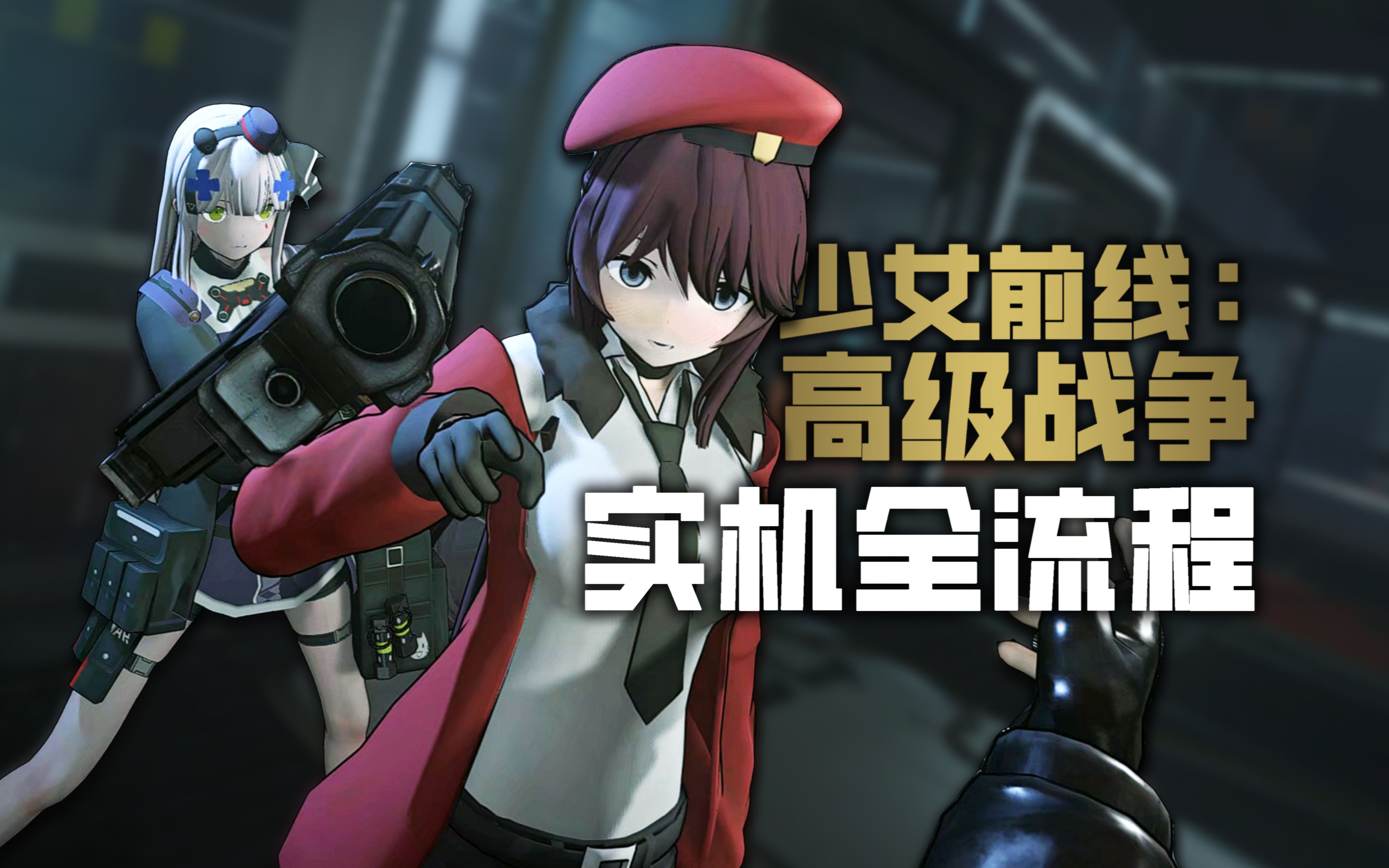 使命召唤手游少女前线人形制造，使命召唤手游少女前线人形制造攻略  第2张