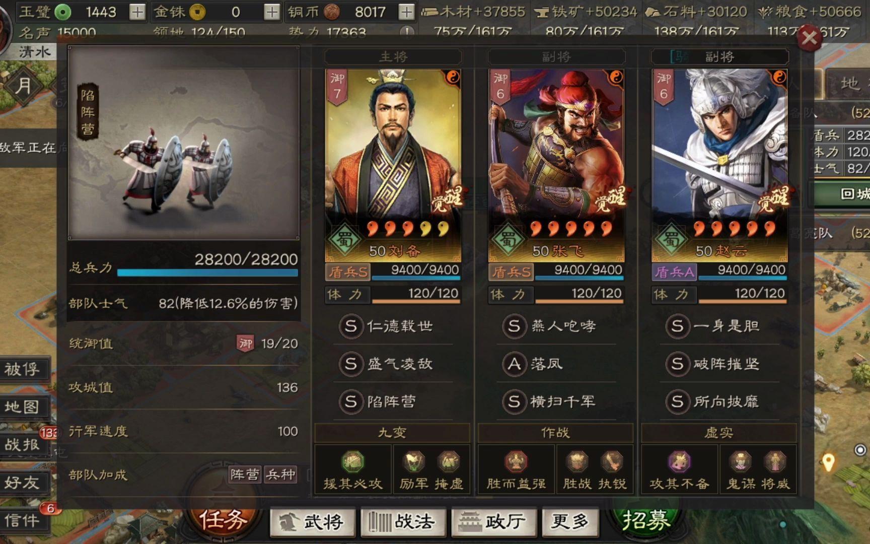 三国志战略版s3(三国志战略版s3平民开荒阵容)  第1张
