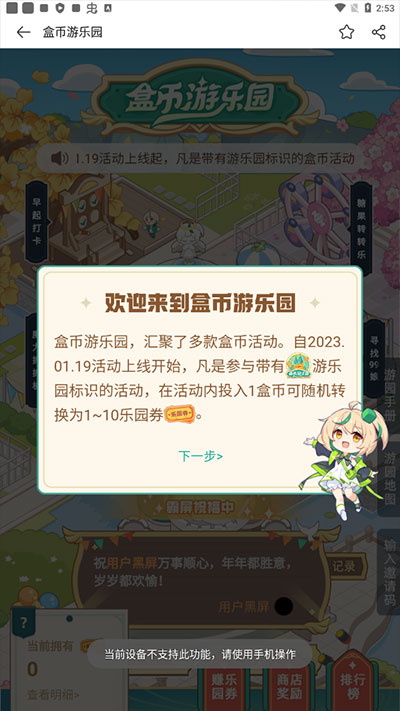 4399游戏盒下载手机版的简单介绍  第1张