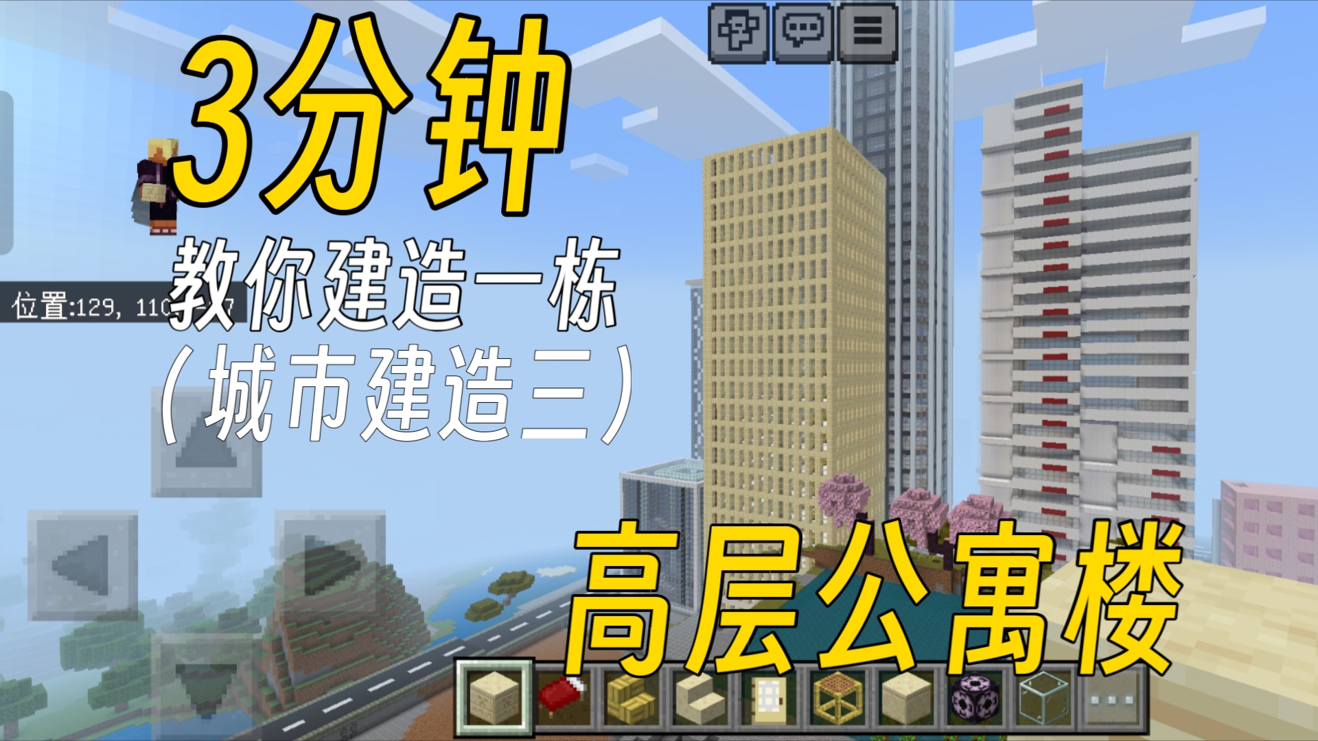 我的世界建筑指南在线阅读_我的世界游戏指南书免费阅读  第1张