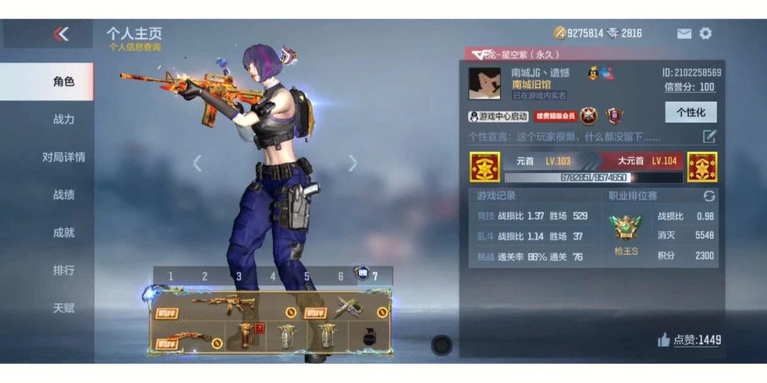 穿越火线官网个人信息查询(穿越火线官网个人信息在哪里)  第2张