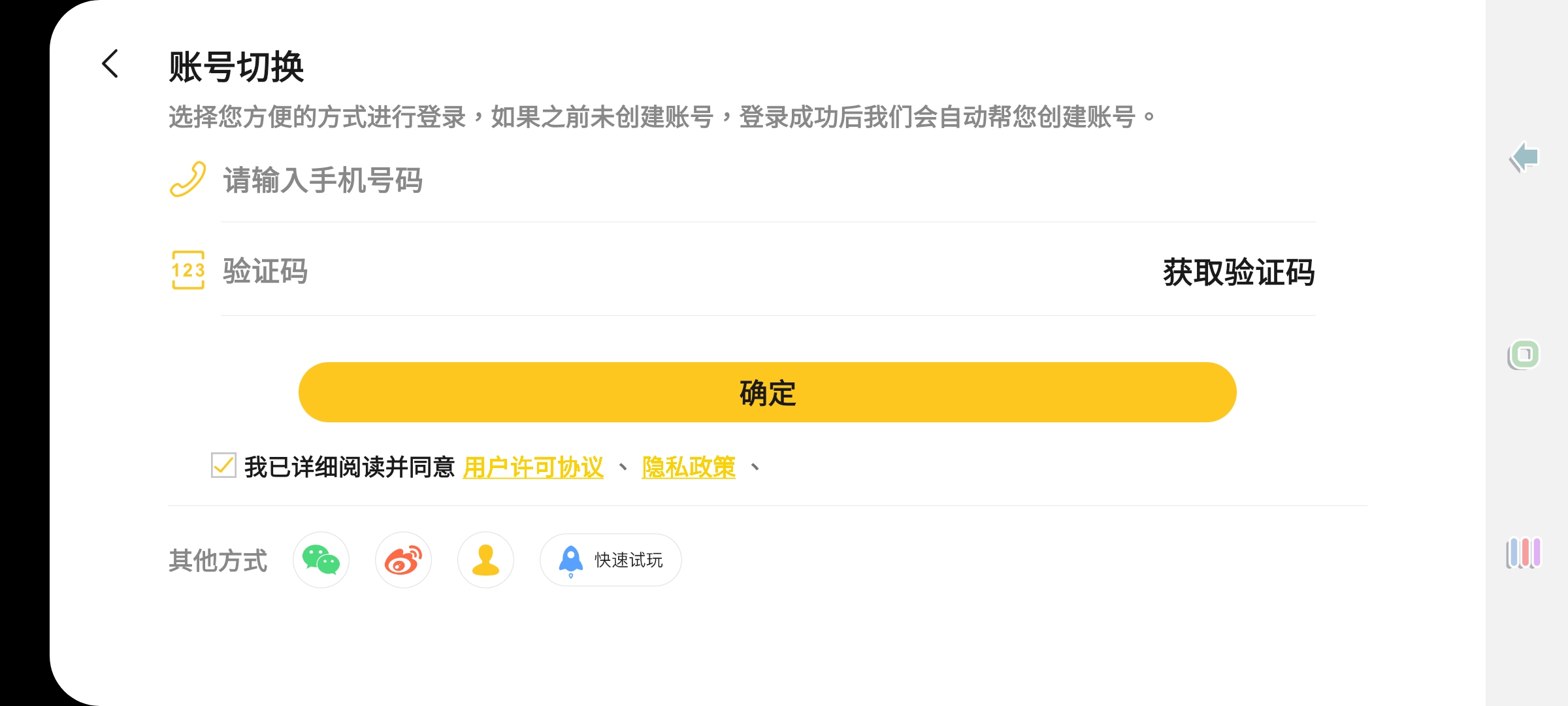 taptap怎么改实名认证(TapTap实名认证有风险吗)  第2张