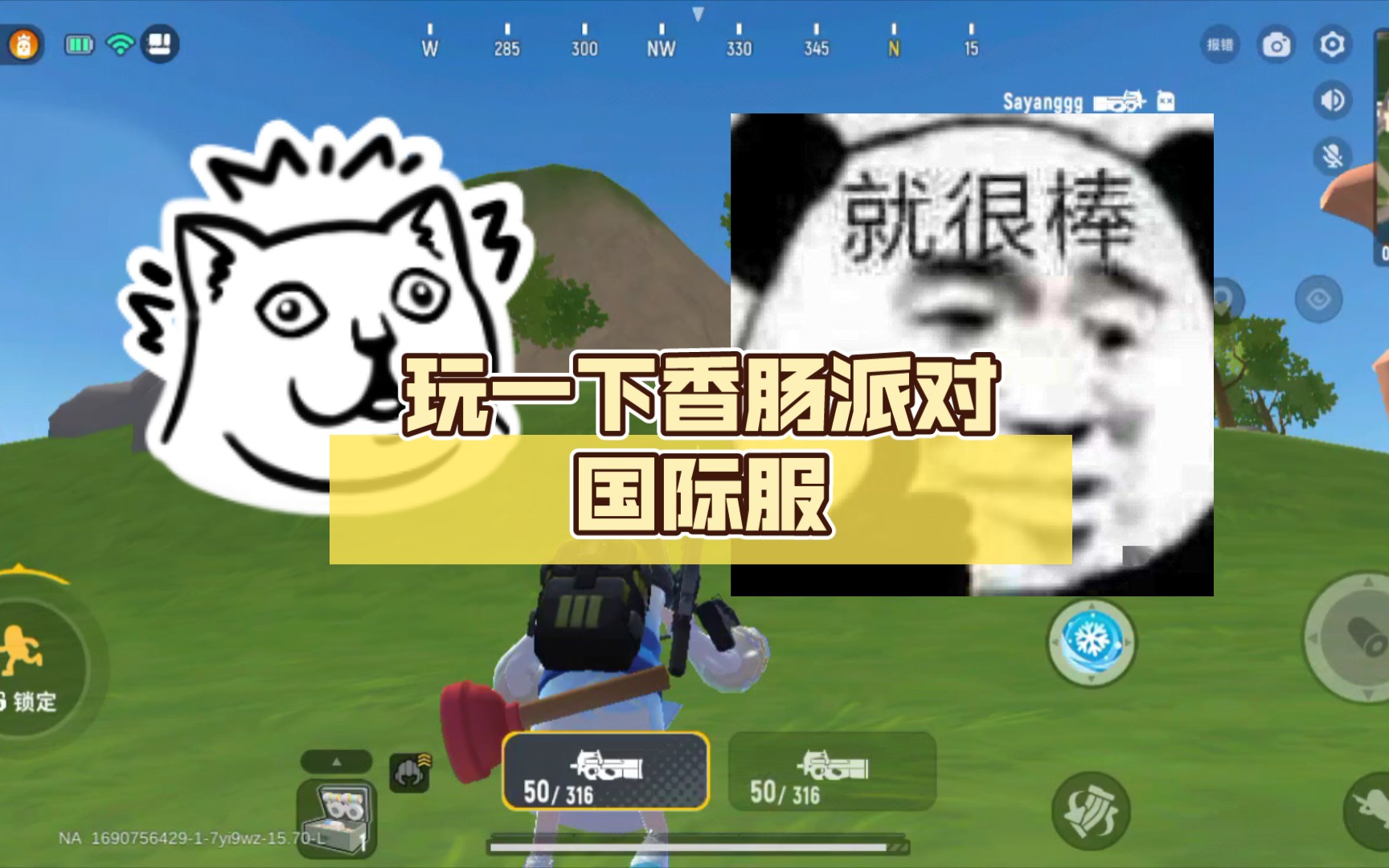 香肠派对下载量是多少，香肠派对下载需要多少gb?  第2张