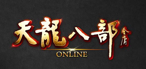 天龙八部五周年，新天龙八部周年庆  第2张