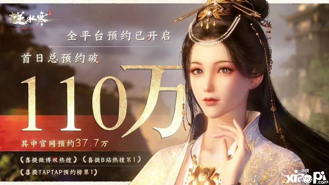 逆水寒下载要多久，逆水寒端游要下载多长时间  第1张