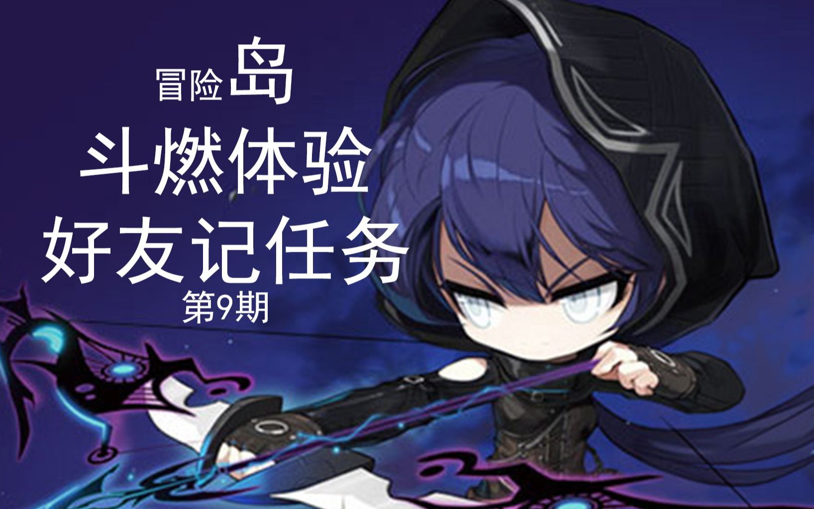 冒险岛弓箭手可以转职古迹猎人吗，冒险岛弓箭手可以转职古迹猎人吗视频  第2张