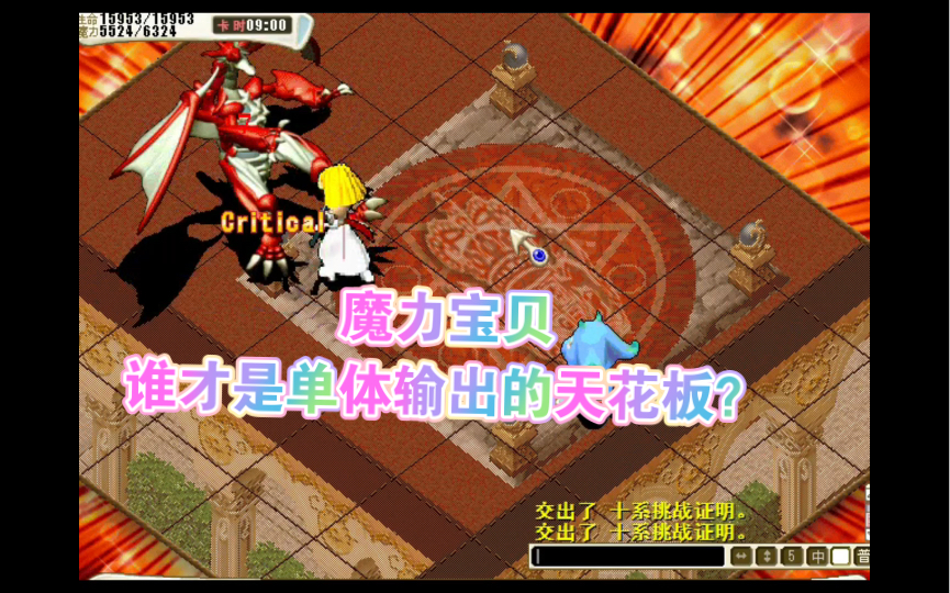 魔力宝贝台服(魔力宝贝台服攻略)  第2张