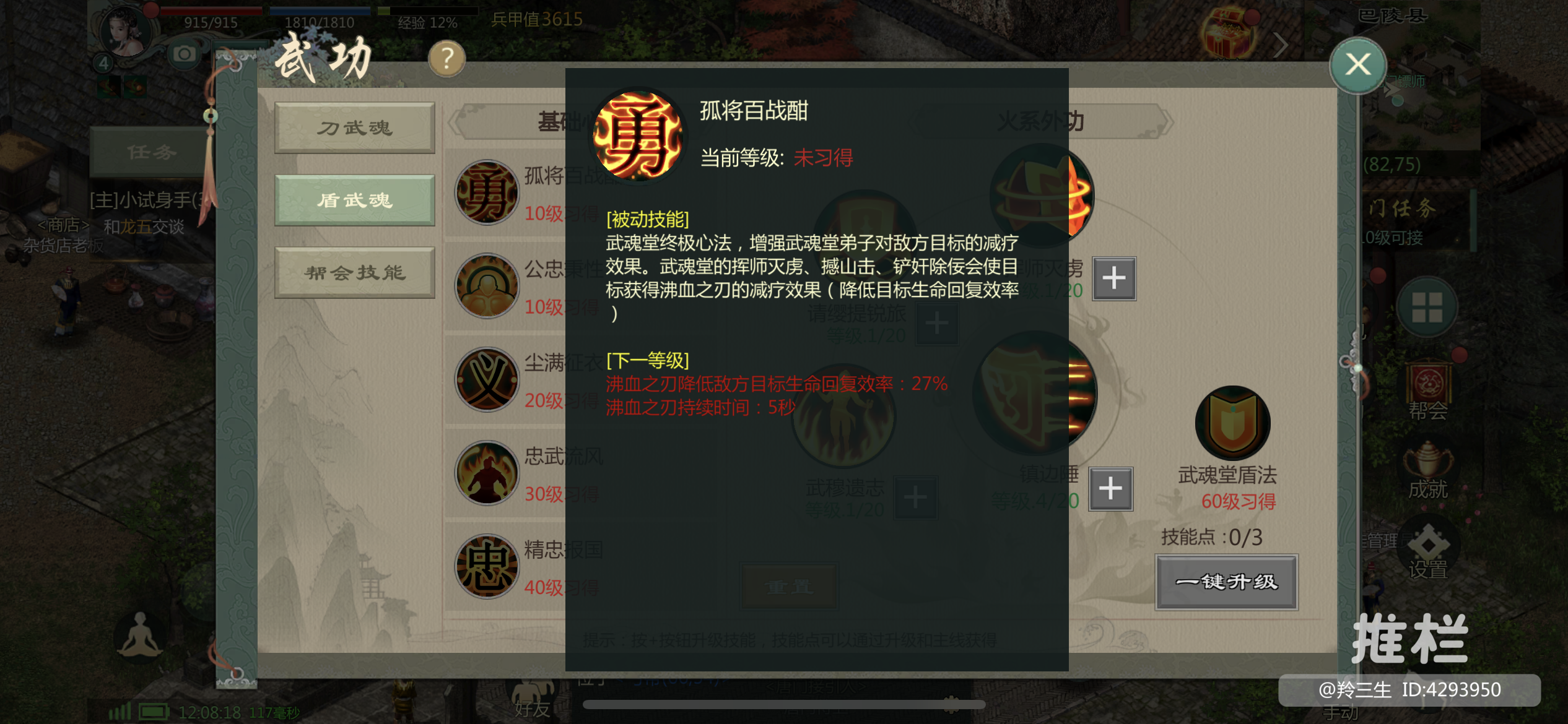 剑网1秘籍真迹什么意思_剑网三门派心法后面有个悟是什么  第1张