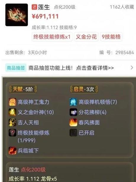 大话西游手游藏宝阁交易平台官网_大话西游手游藏宝阁交易平台官网大话西游手游官网  第1张