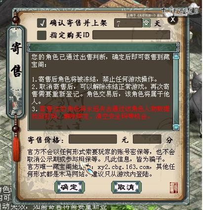 大话西游手游藏宝阁交易平台官网_大话西游手游藏宝阁交易平台官网大话西游手游官网  第2张