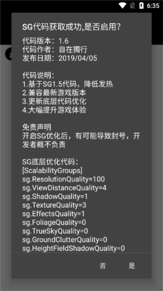 和平精英画质修改器144帧(和平精英画质修改器120hz)  第2张