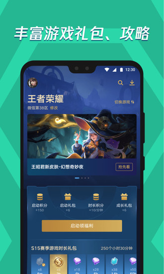 应用宝下载安卓版2020新版，应用宝app下载安卓版下载安装到手机下载  第1张
