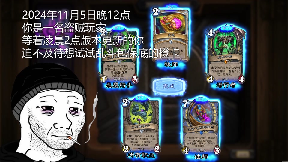炉石传说更新后还让去更新(炉石传说每次更新都要重新下载)  第1张