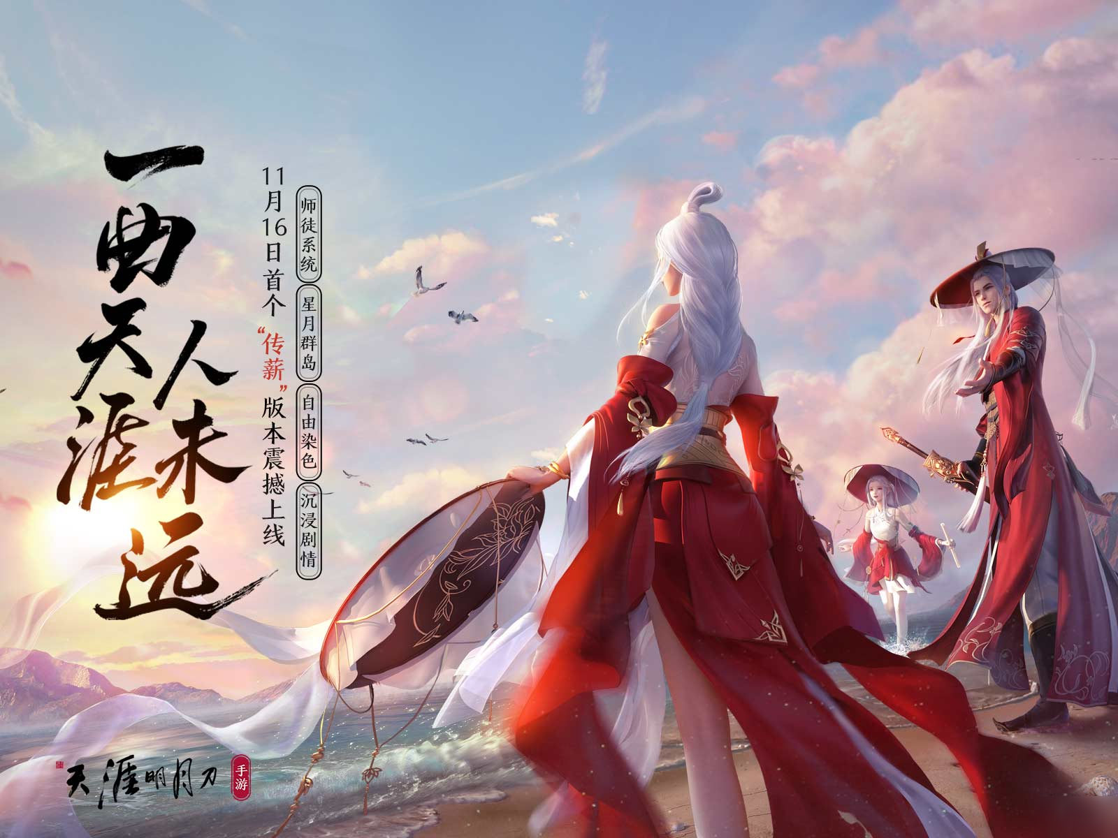 天涯明月刀游戏图片(天涯明月刀游戏图片高清)  第1张