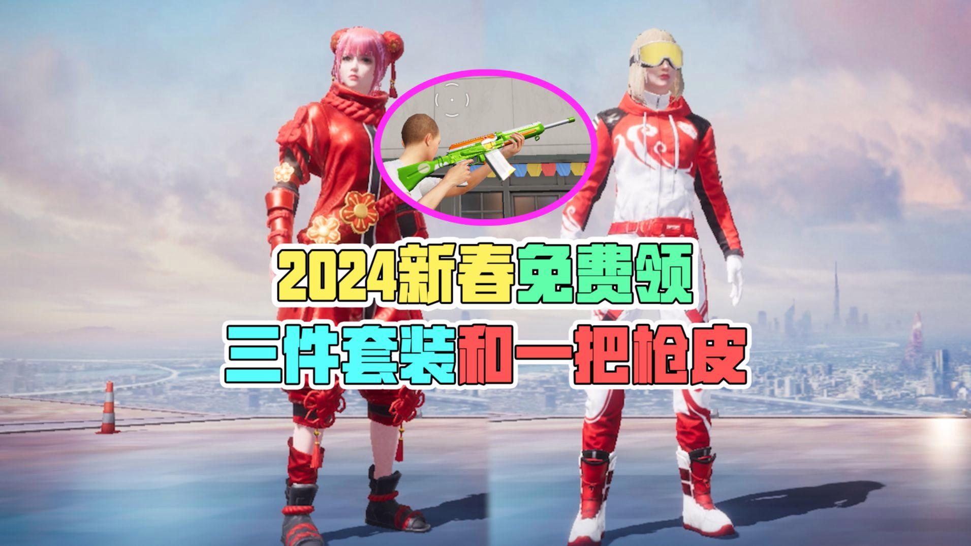 和平精英怎么免费领皮肤最新版(和平精英怎么免费领皮肤2021)  第2张