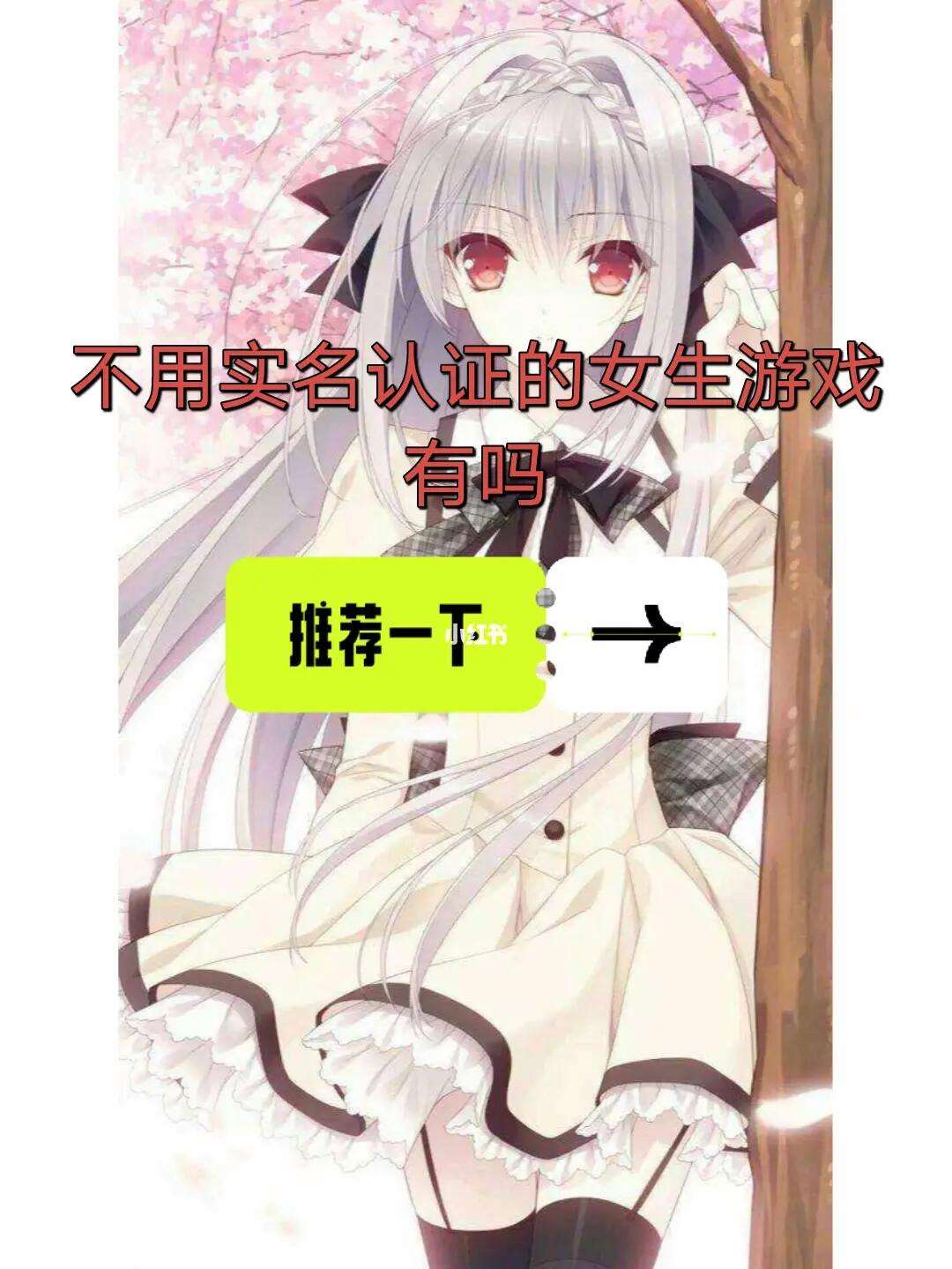 不用实名认证的游戏(不用实名认证的游戏平台)  第1张