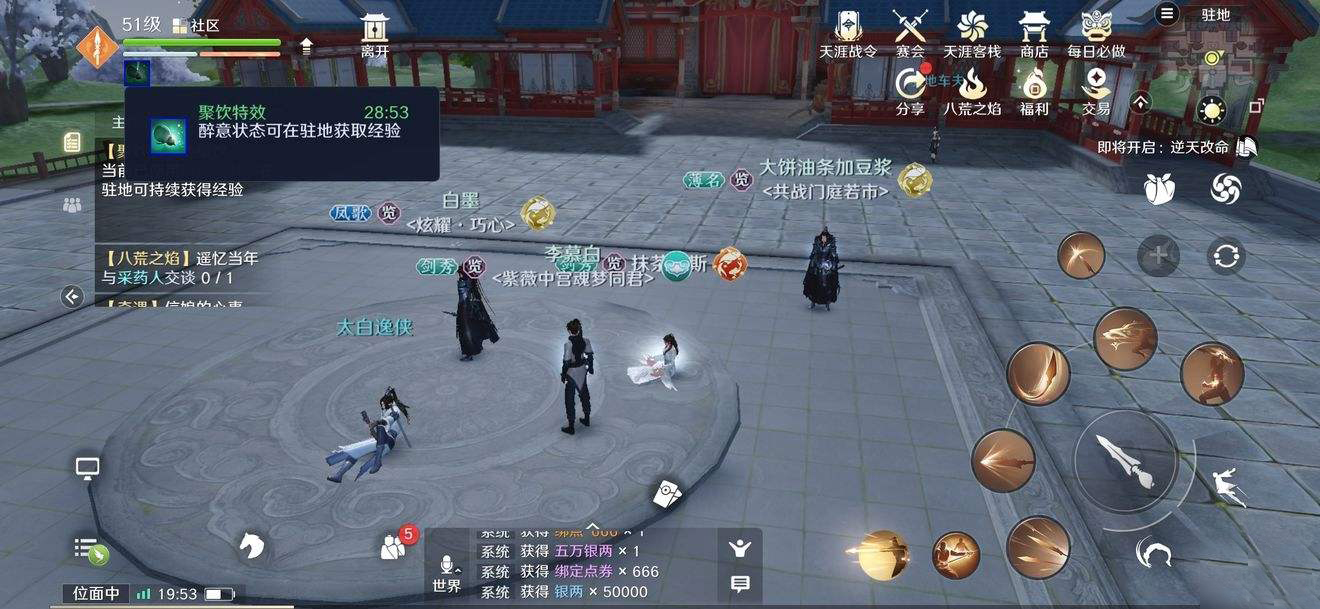 天涯明月刀手游名字_天涯明月刀手游名字大全男  第1张