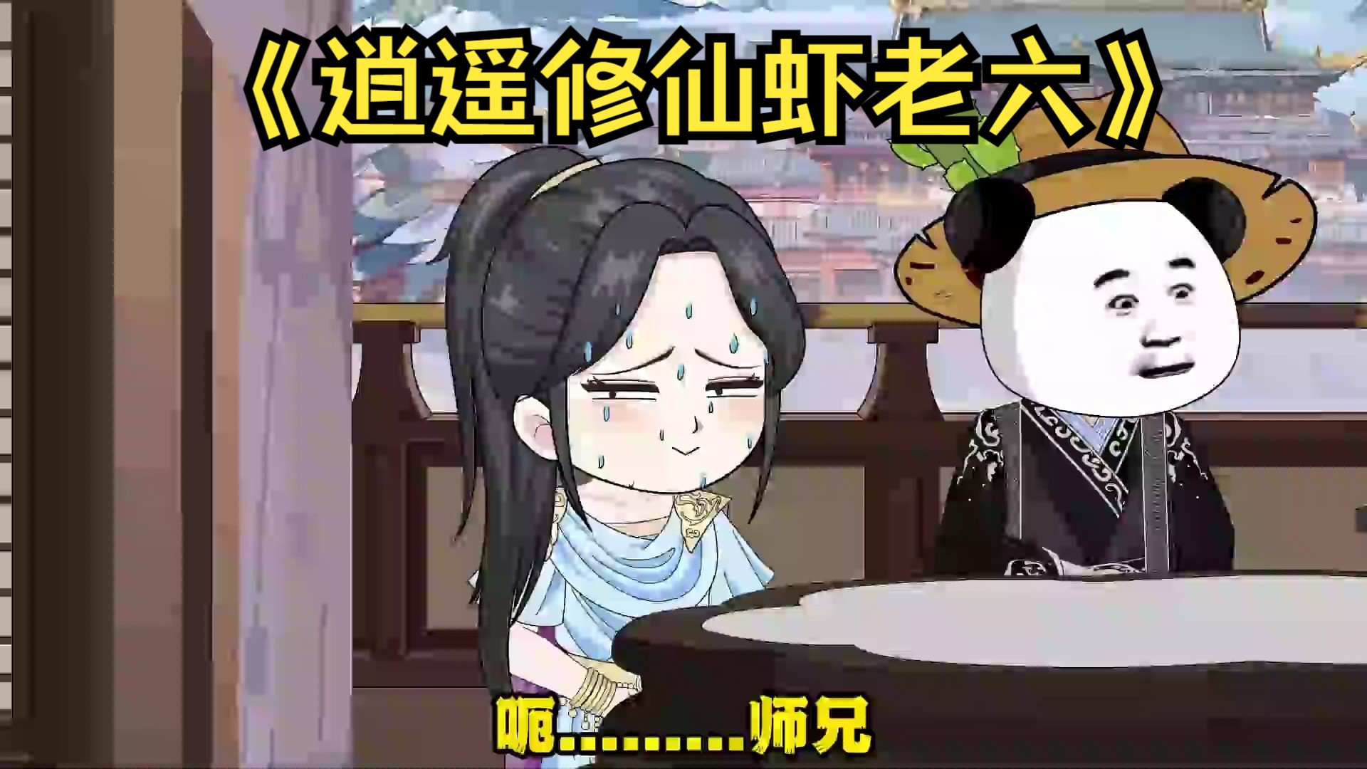 逍遥修仙(都市逍遥修仙方天明笔趣阁)  第1张