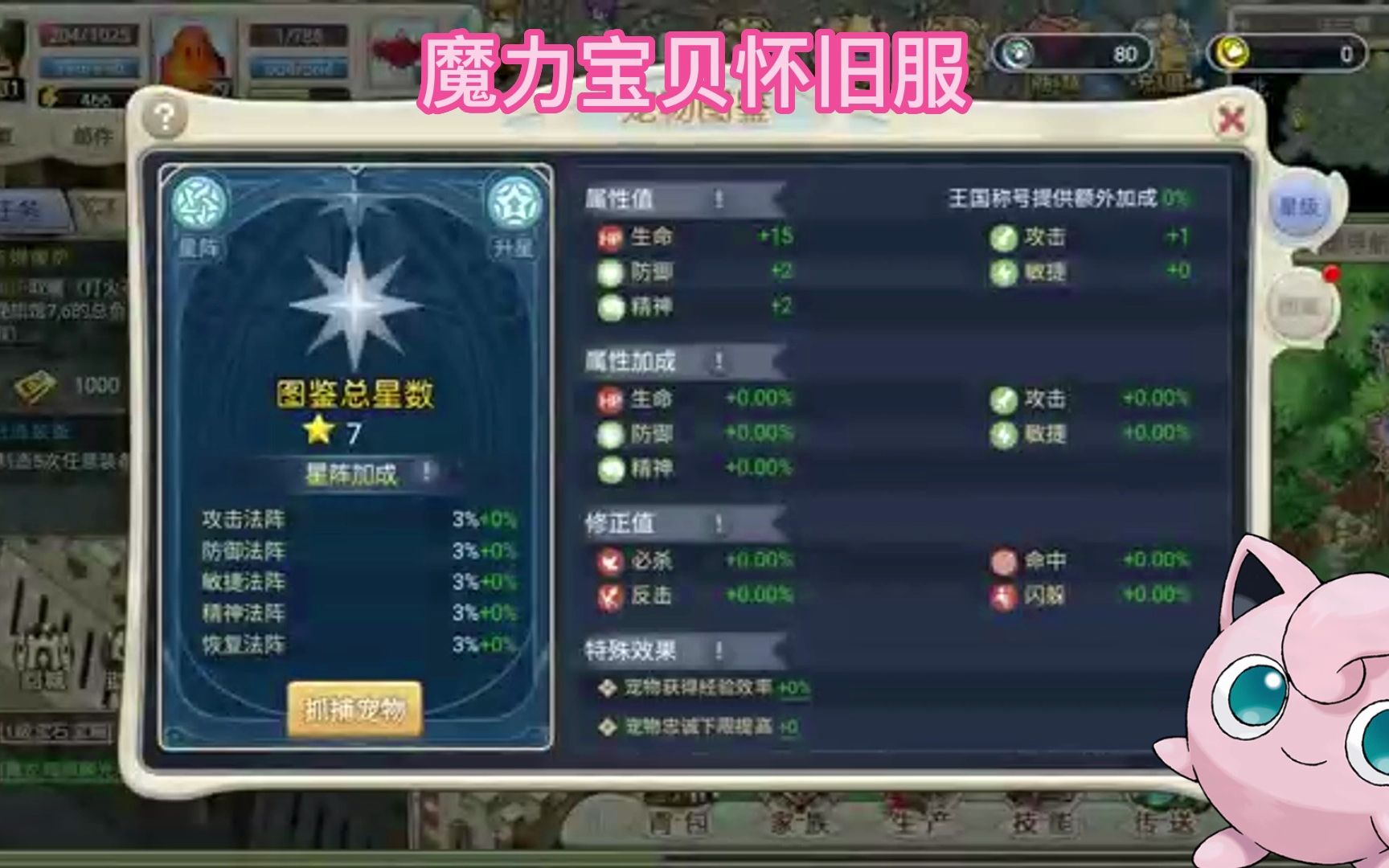 魔力宝贝怀旧服弓箭手加点_魔力宝贝怀旧弓箭手怎么加点  第1张