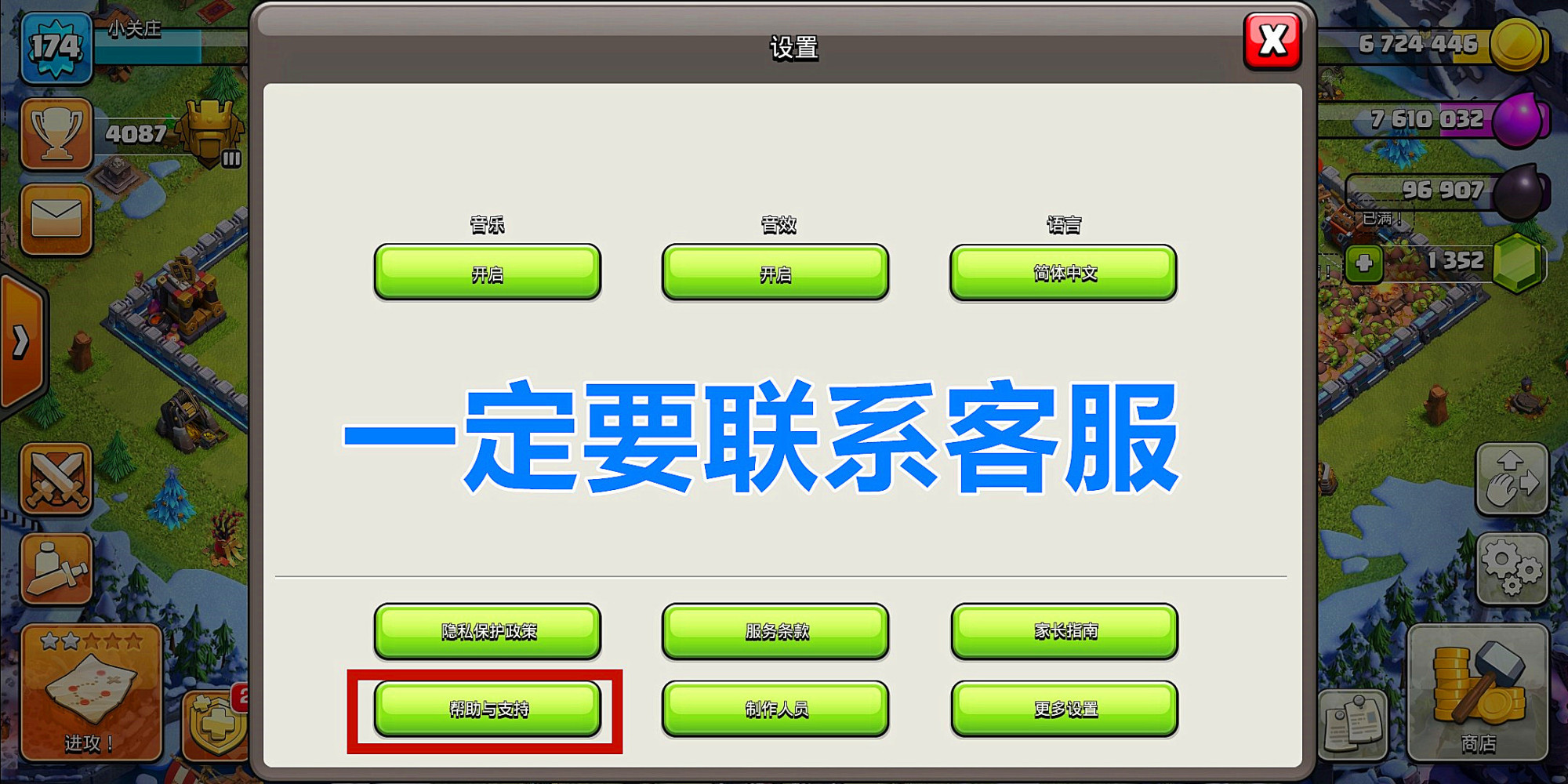 部落冲突怎么找回原来的帐号，部落冲突怎么找回原来的帐号oppo  第1张