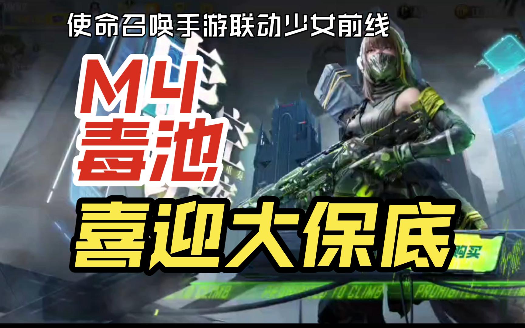 使命召唤手游少女前线联动公式95，使命召唤手游少女前线联动95式合成  第1张