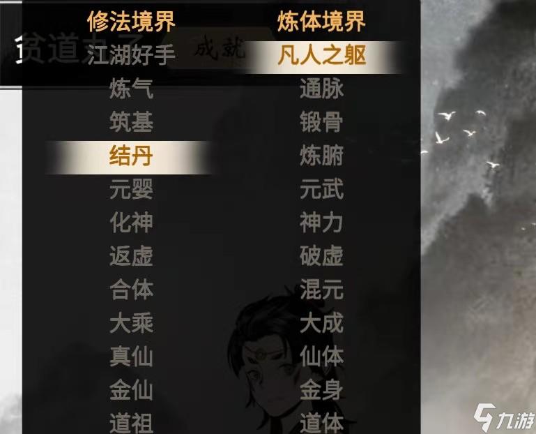 一念逍遥庙会丹炉配方攻略的简单介绍  第1张