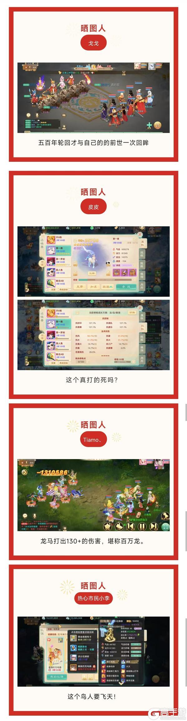 大话西游官方手游，大话西游官方手游网易版  第1张