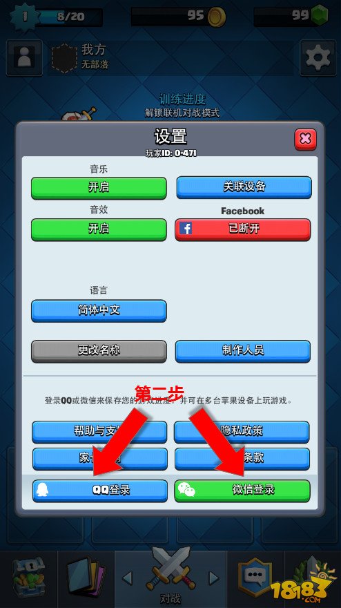 皇室战争腾讯版和官方有什么区别(皇室战争腾讯版和官方有什么区别吗)  第1张