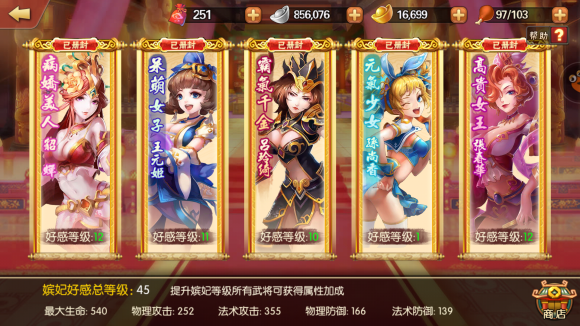 三国全知晓(三国全面战争19c下载柱子工作室绿色)  第1张