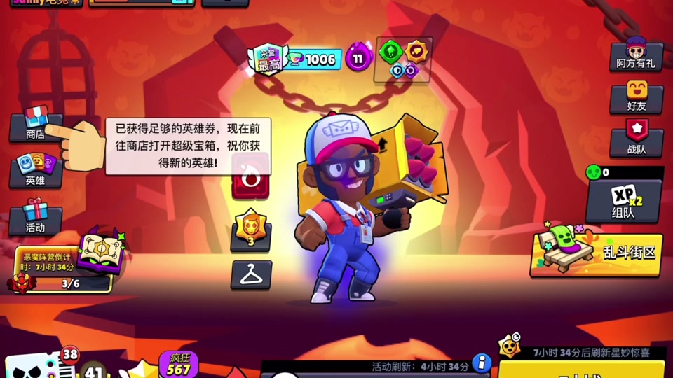 荒野乱斗破解版怎么玩不了(荒野乱斗破解版怎么玩不了了呢)  第2张
