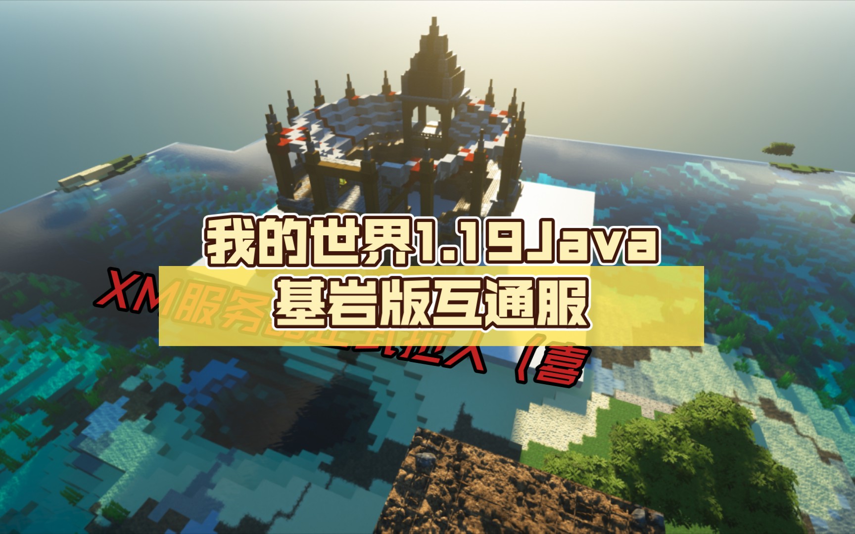 我的世界电脑版最新版本是多少_我的世界电脑版2020最新版本  第2张