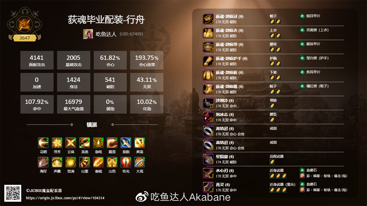 剑网三怀旧服藏剑输出手法，剑网三怀旧服藏剑输出手法攻略  第1张